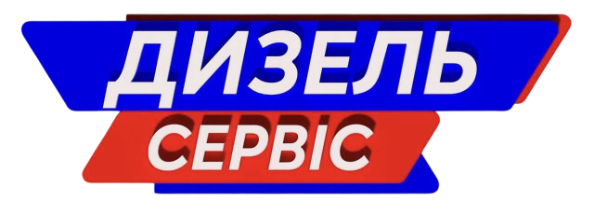 Дизель Сервіс — ремонт та діагностика дизельних форсунок у Дніпрі в той же день.